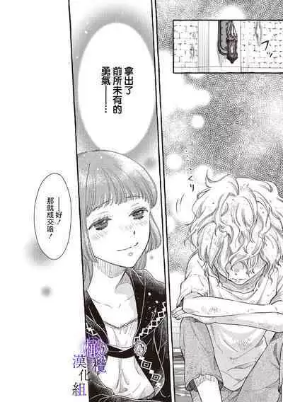 [Sekimori Kurein] Yandere Mahoutsukai wa Sekizou no Otome shika Aisenai Majo wa Manadeshi no Atsui Kuchizuke de Tokeru Ch. 1-3｜病娇魔法使只爱石像少女 融化在爱徒热烈亲吻中的魔女~01-03 [Chinese] [橄榄汉化组]