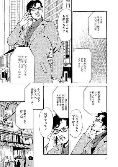 [Efu] [Web Sairoku] Kowareta Kajitsu