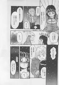 [RANDY RHOADS] CRISTALLE