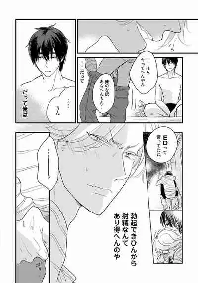 [Pii] Neko niwa Inu wo [Digital]