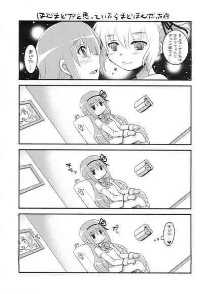 Sakura Kyouko Loop O Shuume