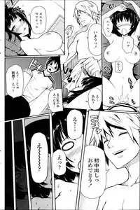 COMIC Penguin Celeb 2014-07