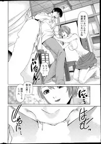 [Usi] Aijin Apart - Lover's Apartment Ch. 1-3