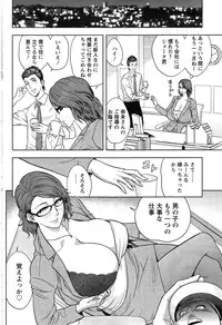 [Tatsunami Youtoku] twin Milf Ch. 1-15 + Bangai Hen