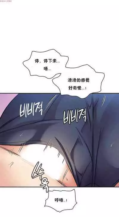 中文韩漫 初恋豚鼠 ch.1-10 [chinese]