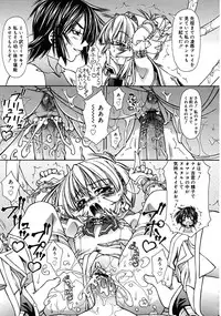 Comic RiN 2008-12 (Vol.48)