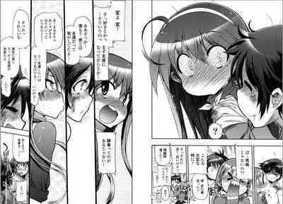 Kono Yo wo Hana ni Suru Tameni - To Make This World a Flower vol 2