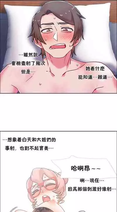 [Studio Wannabe] Rental Girls | 出租女郎 Ch. 33-58 [Chinese] 第二季 完结