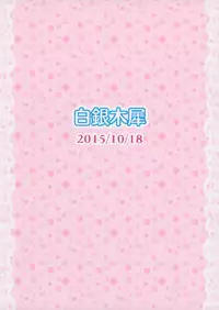 (Shuuki Reitaisai 2) [Hakuginmokusei (Poshi)] Alice ni Yokubou Decoration (Touhou Project)