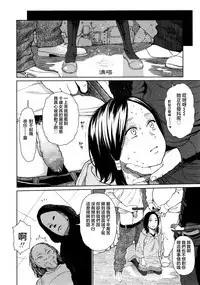 [Higashiyama Show] Implicity (COMIC LO 2014-08) [Chinese] [R与想抱雷妈汉化组]