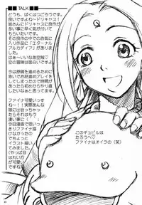 (C59) [Bakuhatsu BRS. (Various)] Sky High (Eternal Arcadia)