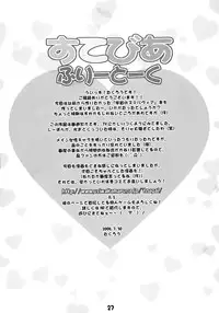 (C66) [Mix Fry (Takurou)] Sutebia (Uchuu No Stellvia / Stellvia of the Universe)