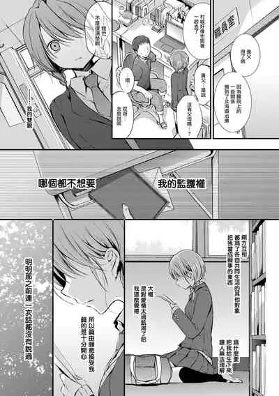 [Nanigawa Rui] Afterglow (Suki no Uragawa) [Chinese] [鹅蛋汉化组] [Digital]