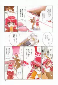 [Matsui Motoki] afternoon potaufen