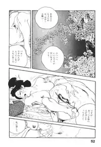 [Ken Tsukikage] Jidaigeki Series 1 ~ Tsuya Makura