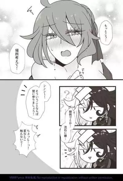 [Yoru mi-zaka][Kikan gentei WEB sairoku] 4/ 12 Rin guda ♀ fūfu hon [zen pēji kōkai][fate/Grand Order)