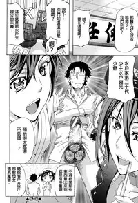 [Kikuichi Monji] W-C Water Closet [Chinese]