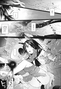 (C90) [Sottile Nero (Various)] Touhou Shikyuudatsu Goudoushi 2: Damee! Sono Dechatteru no wa Aka-chan no Oheya desu... Nama Onaho da nante Iwanaide... (Touhou Project)