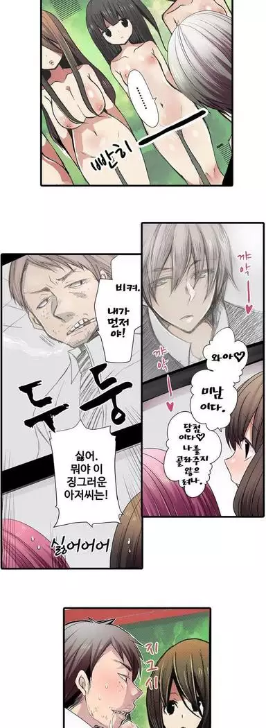 Shameful vending machine Ch.1-42