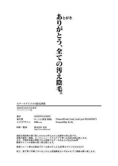 [Oh My Gosh] School Idol no inmou jijou (Love Live! Nijigasaki High School Idol Club) [Digital]