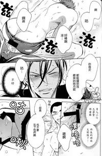 (Renai Jiyuugata! Natsu Honban) [Good Bye Life (Melu)] Samezuka Gakuen Bitch Buchou (Free!) [Chinese] [凸凸汉化组]