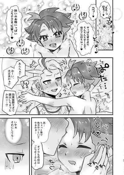 Senpai! Ore ni soudan shite yo ne