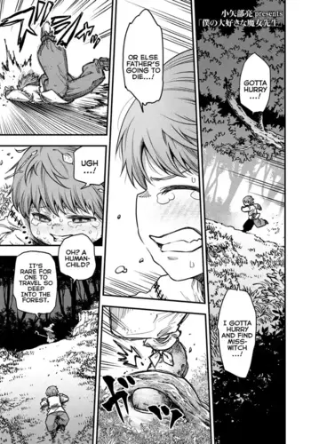 [Oyabe Ryo] Boku no Daisuki na Majo Sensei | My Beloved Witch-Teacher (Towako 20) [English] {Mistvern} [Digital]