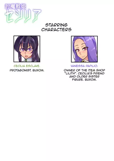 [Hatoba Akane] Touma Senki Cecilia Ch. 1-16 | Demon Slaying Battle Princess Cecilia Ch. 1-16 [English] {EL JEFE Hentai Truck}