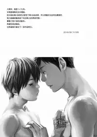 [BOX (Tsukumo Gou)] Me o Tojite Yume o Miru 3 | 且将目瞑还入梦 3 [Chinese] [黑夜汉化组] [Digital]