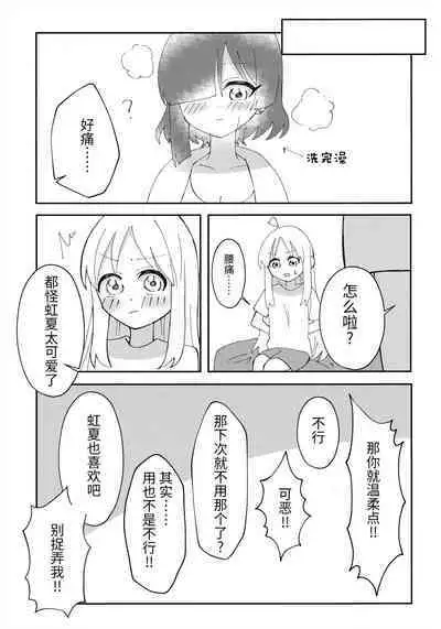 Osananajimi no Dokusenyoku ga Tsuyosugiru! - Childhood friend too possessive! | 发小的占有欲太强了!