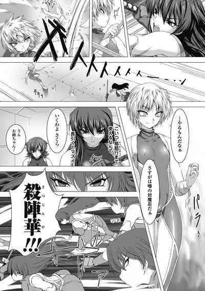 Taimanin Asagi Hajigyaku no Ankokuyuugi THE COMIC