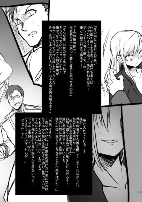 Bishoujo Vampire ni Bonyuu Drink Bar ni sareru Hanashi Complete