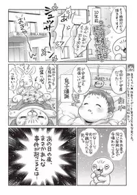 COMIC Masyo 2019-02 [Digital]