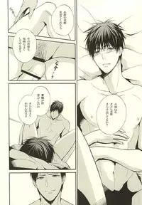 (SUPER24) [sweetberry (Hoshino Rumia)] NO SEX NO LIFE (Kuroko no Basuke)