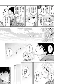 [Shiina] Noraneko Shoujo to no Kurashikata Ch. 4-16 [Chinese] [虎斑木菟漢化] [Digital]