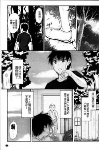 [Mutsuki] Koi Ecchi - Love H [Chinese]