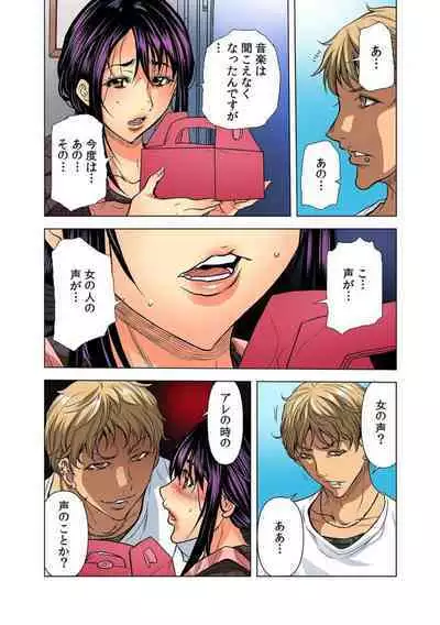 Okusan, Zenra de Dogeza Shiroyo ～ Rinjin DQN no Iboibochi ● Po de Tsukareta Hitozuma wa...～ 2