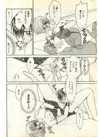 COMIC Papipo Gaiden 1998-07