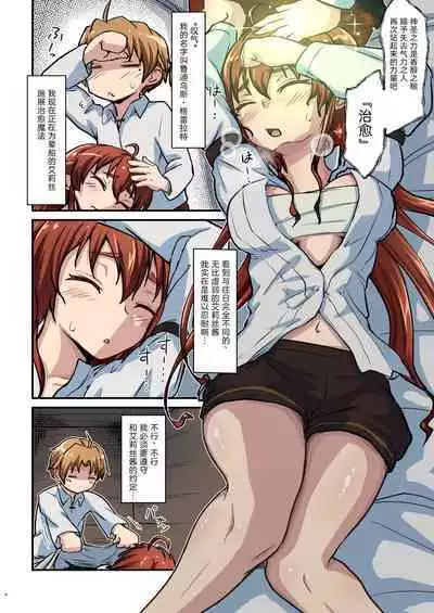 [Umari-ya (D-2)] Mushoku! (Aka) (Mushoku Tensei ~Isekai Ittara Honki Dasu~) [Chinese] [TK个人翻译] [Digital]