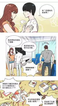 [The Jinshan] Sadistic Beauty Ch.1-22 [Chinese] [17汉化]