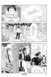 [Seto Yuuki] Stretta [Decensored]