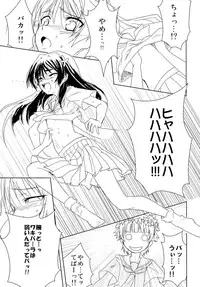 (C77) [StratoSphere (Urutsu Sahari)] Toaru Futari no Haru Sate Hon (Toaru Kagaku no Railgun)