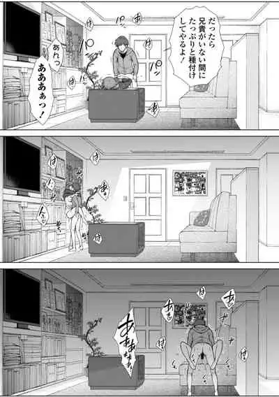 [Igarashi Shouno] Nikushokukei Joshi no Onedari Zecchou Sex - Carnivorous Girl Begging for Climax Sex [Digital]