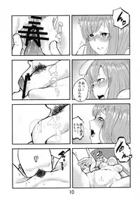 Kuwanu Suezen Otoko no Haji