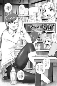 COMIC Jun-ai Kajitsu 2011-01