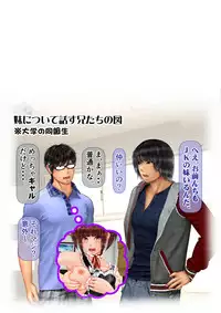 [Iron Sugar] Ore no Hatsukoi Aite datta Gimai ga Oyaji to Tanetsuke Sex Shiteita Ken