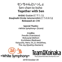 [telomereNA (Gustav)] Sen-chan to Issho | Together with Sen (Granblue Fantasy) [English] [Team Koinaka + White Symphony] [Digital]