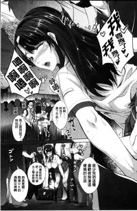 [Sawajiri Merou] Kinshin Chikan Hakusho [Chinese]