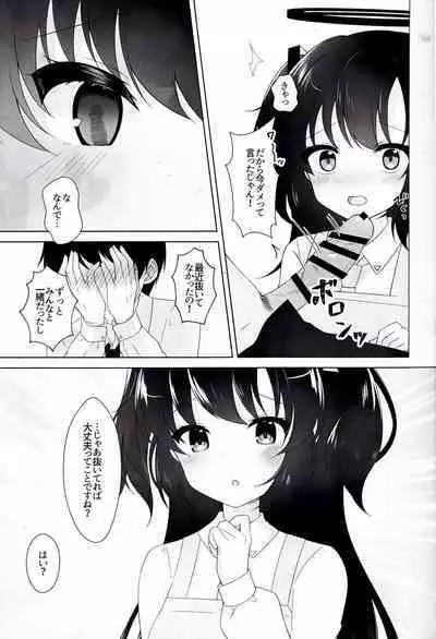 (C103) [Osakanaland (Isana)] Anata to Issho ni Iru Tame ni - I'll be there for you. (Blue Archive)