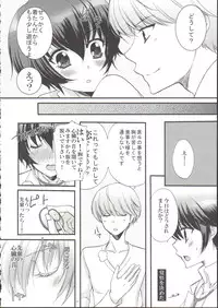 (CCOsaka75) [Petica (mikamikan, Tsukako)] NAO-COS (Persona 4)